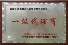 天津源泰德润钢管一级代理